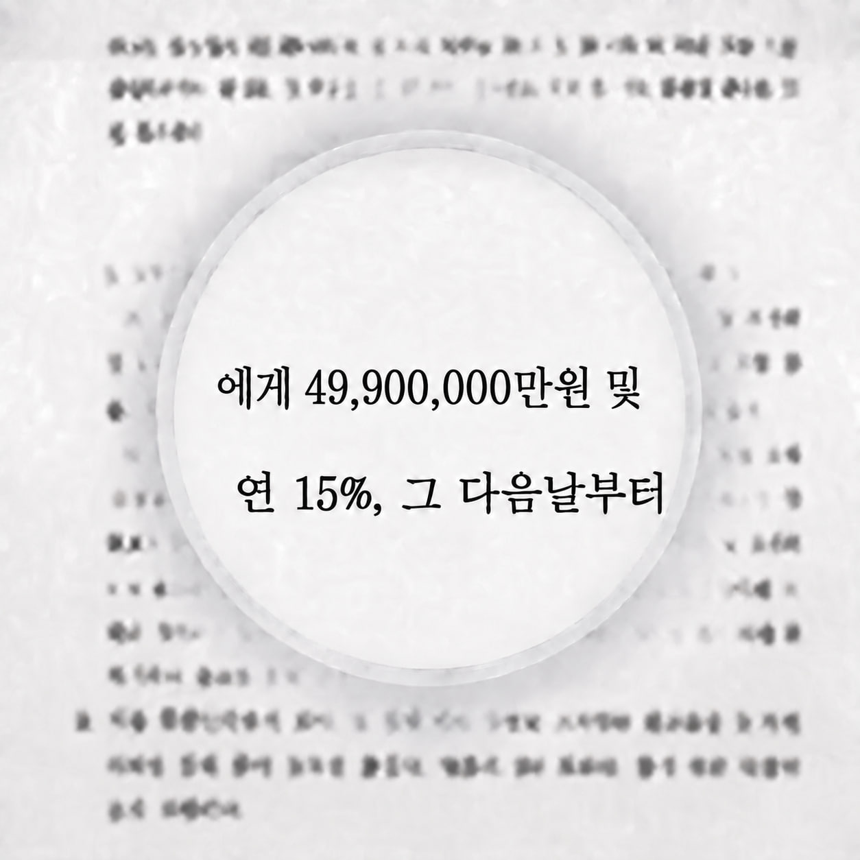 4,990만원