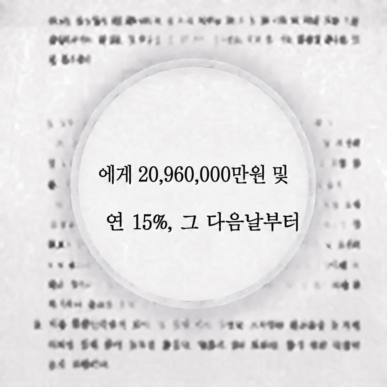 2,096만원