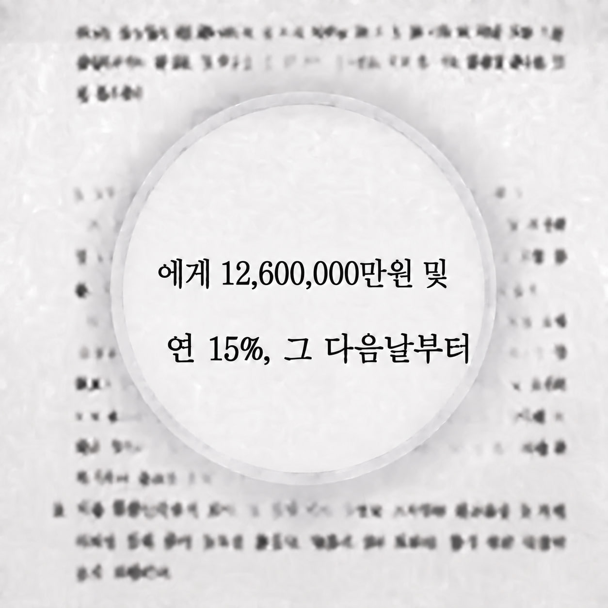 1,260만원