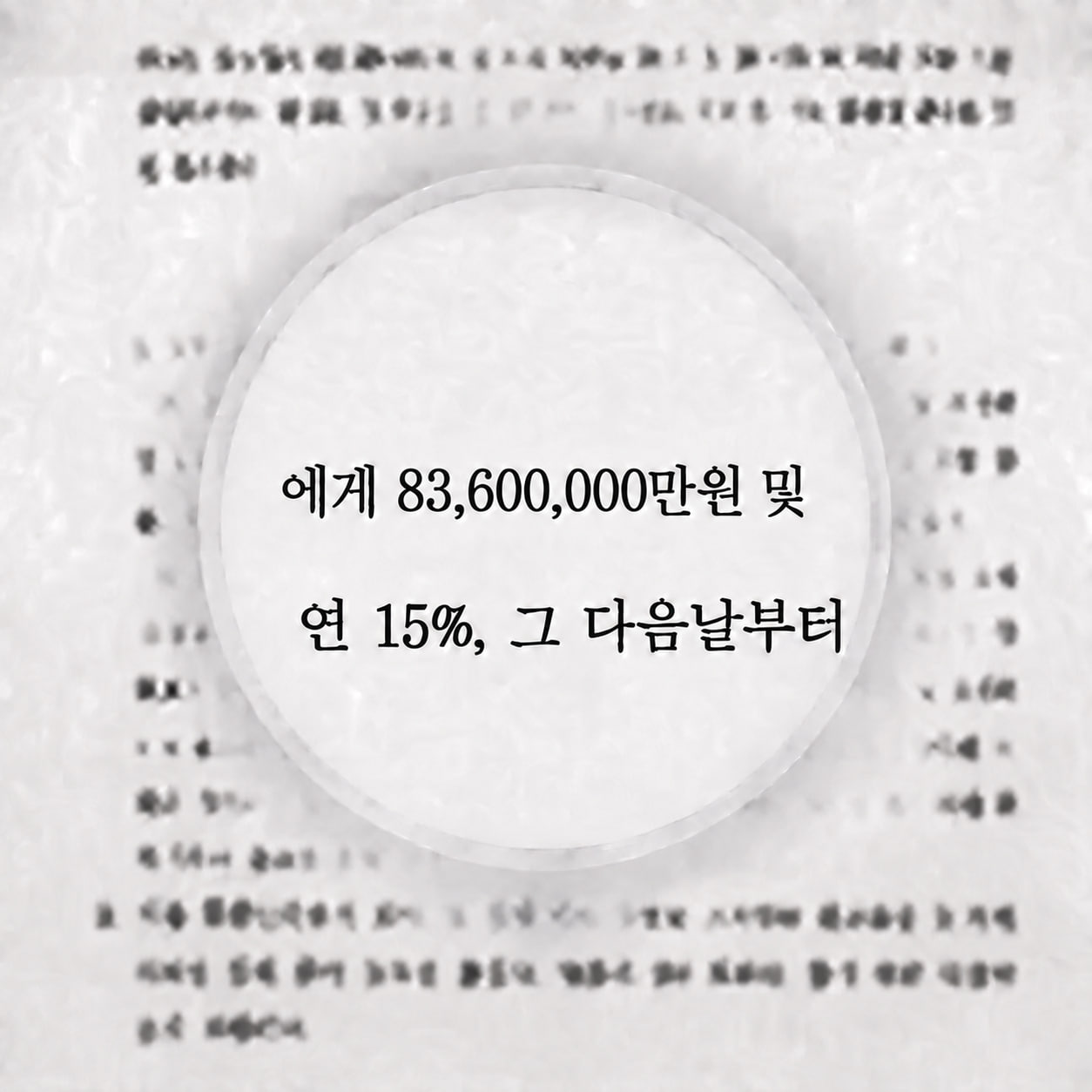 8,360만원