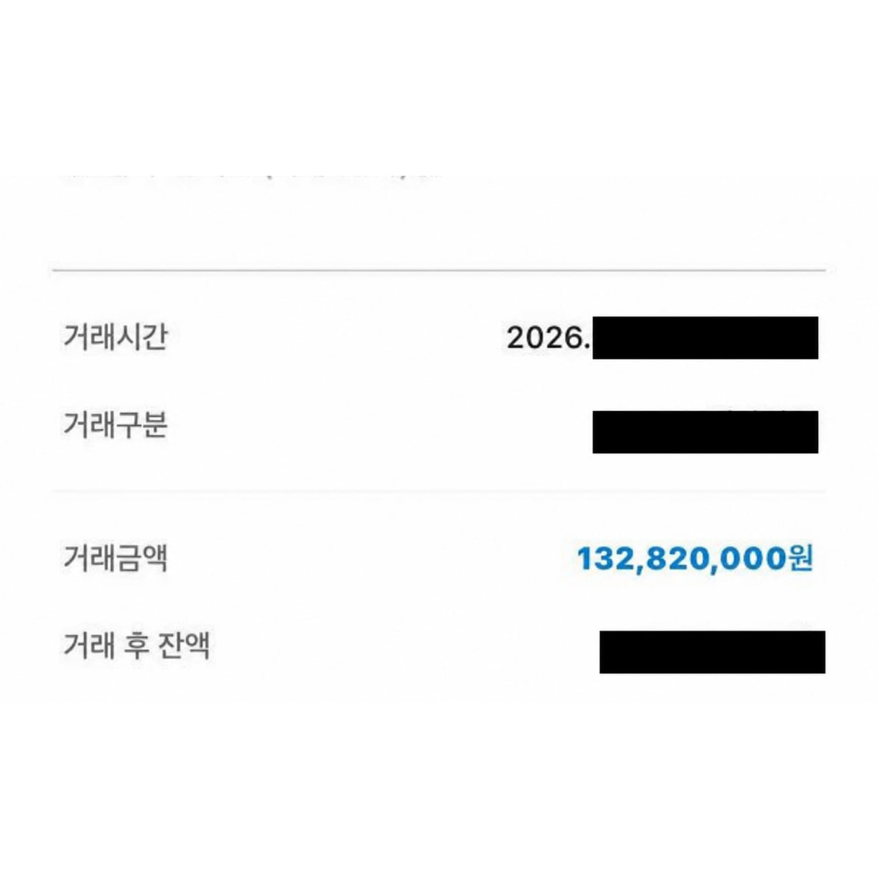 1억 3,282만원